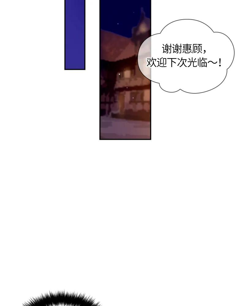 Crimson Karma Ch.28 p37