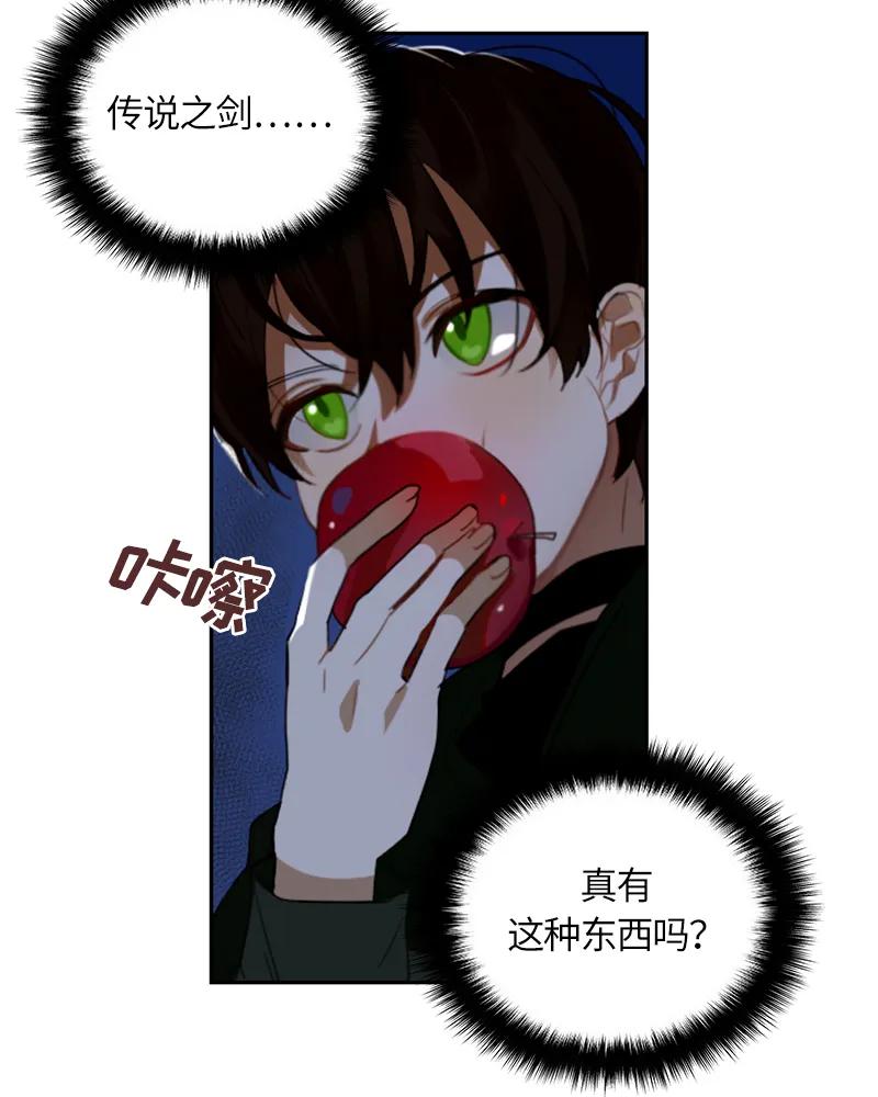 Crimson Karma Ch.28 p38