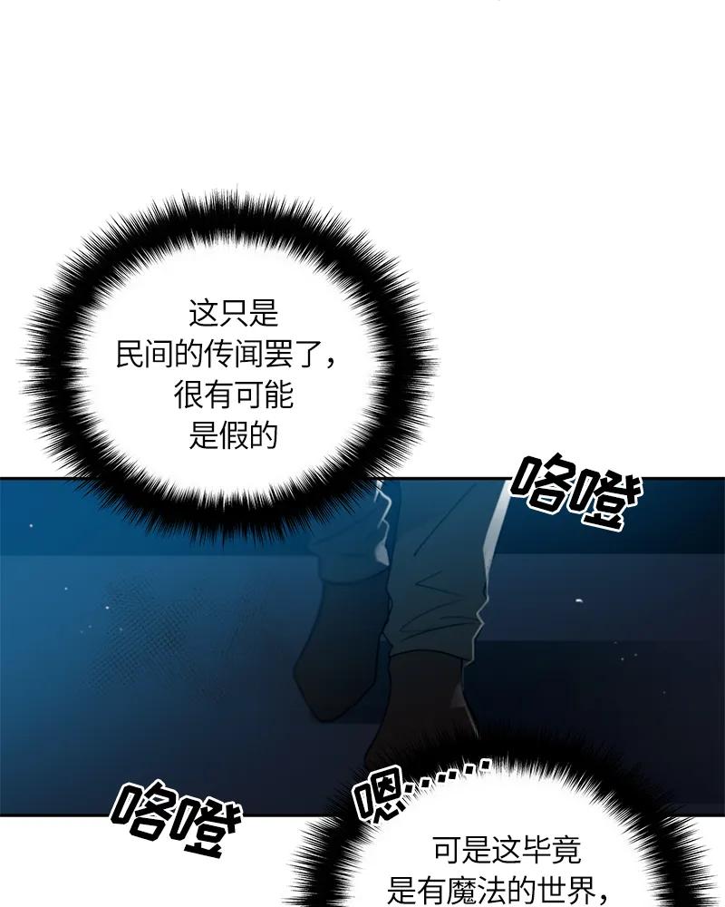 Crimson Karma Ch.28 p39