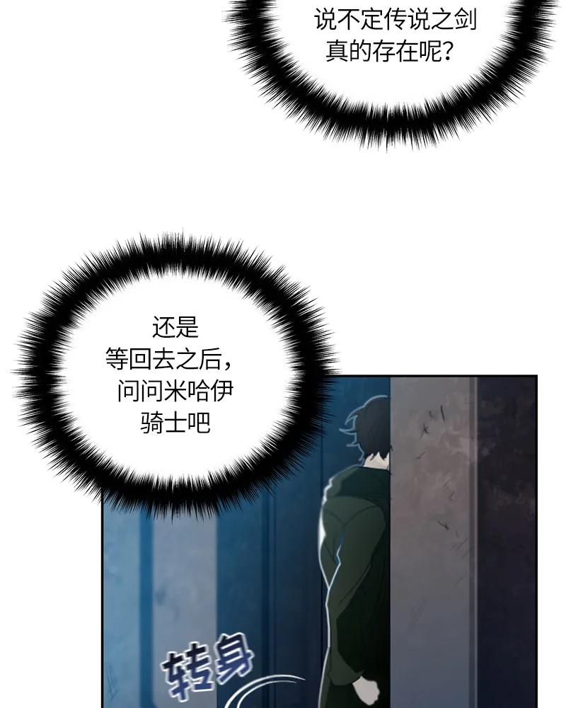 Crimson Karma Ch.28 p40