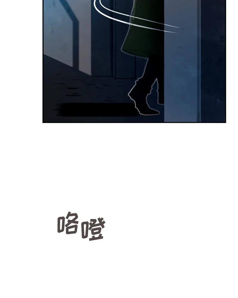 Crimson Karma Ch.28 p41