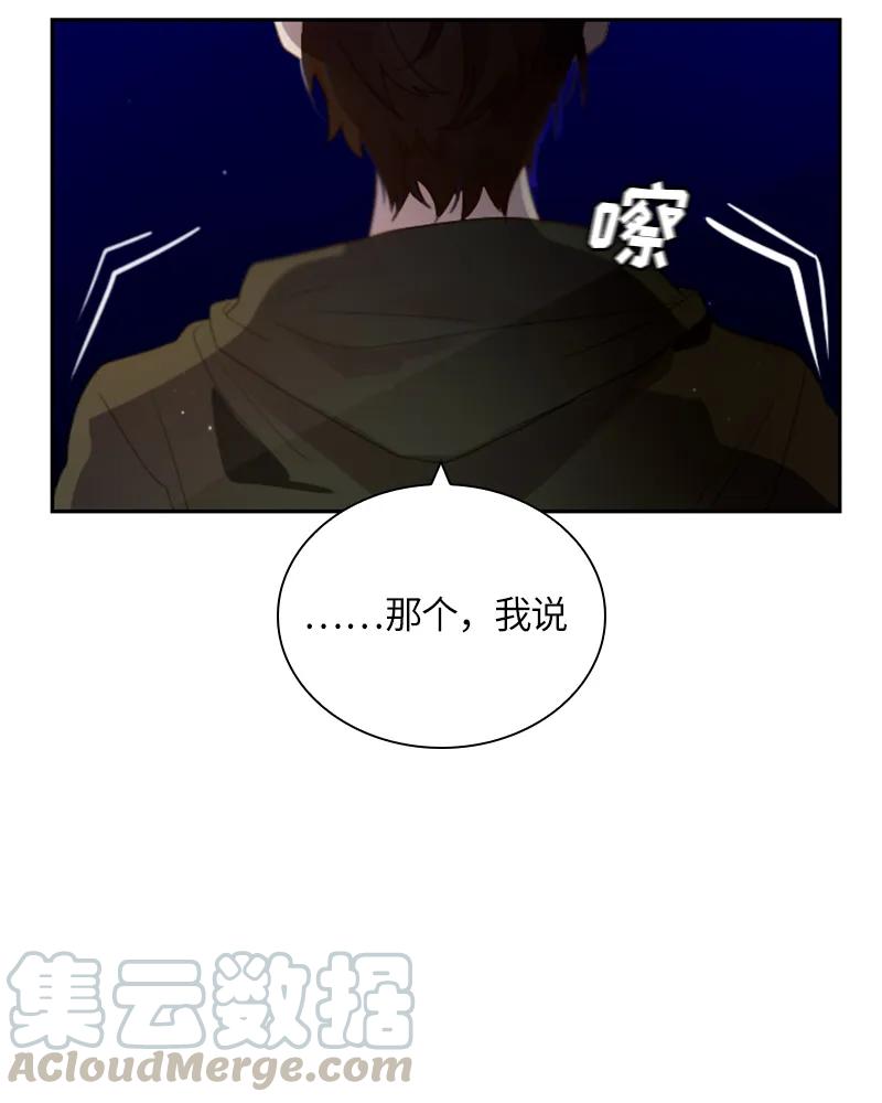 Crimson Karma Ch.28 p43