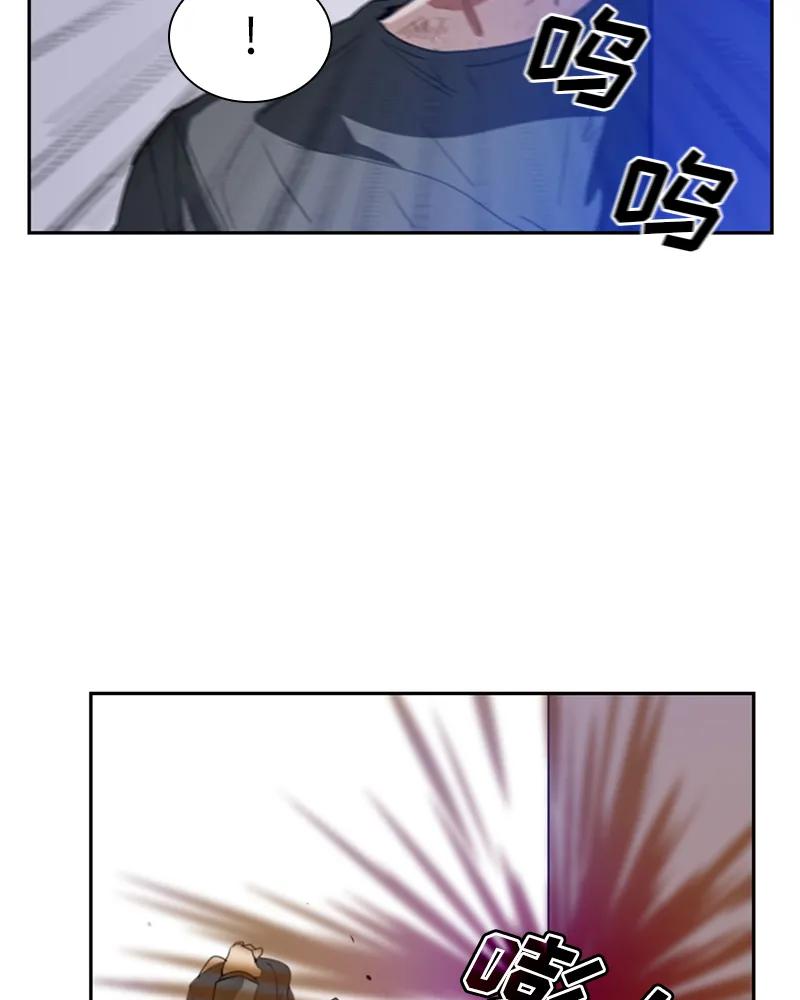 Crimson Karma Ch.28 p47