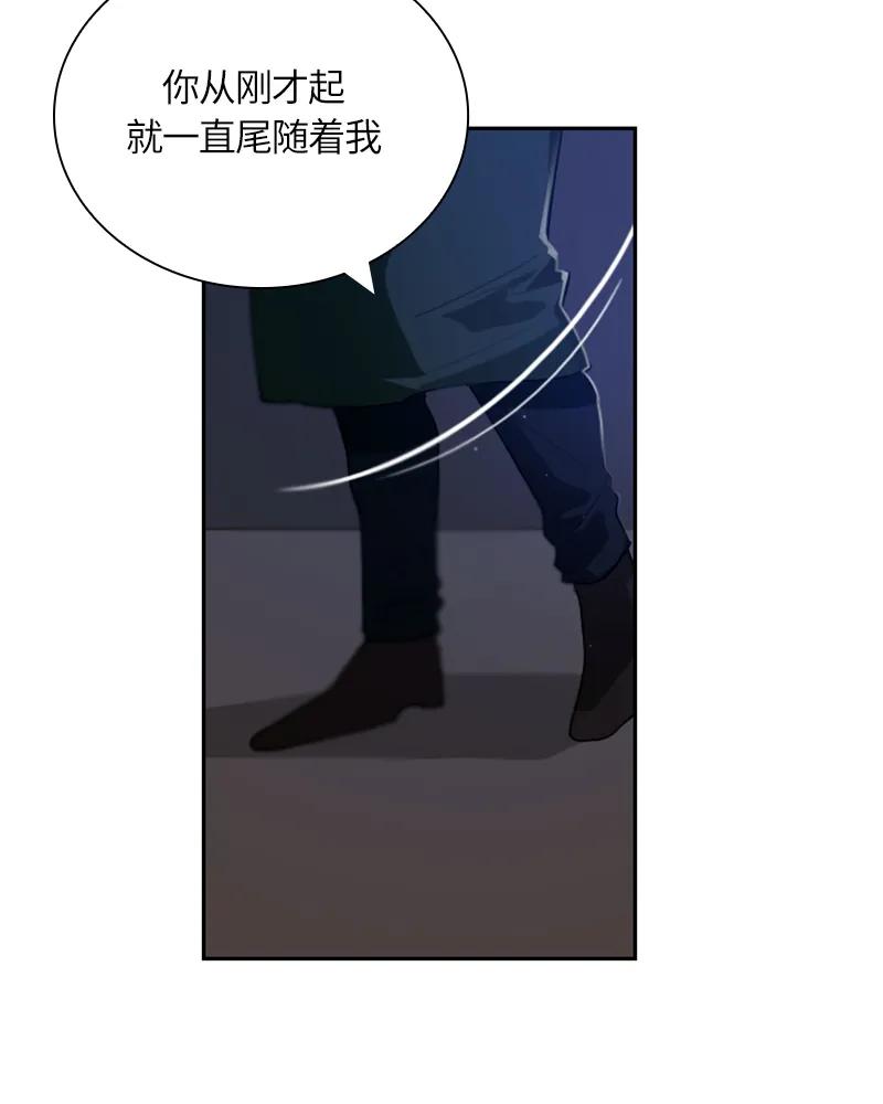 Crimson Karma Ch.28 p49