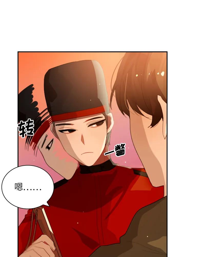 Crimson Karma Ch.28 p5