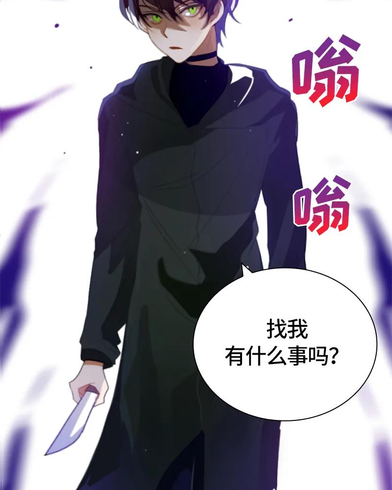 Crimson Karma Ch.28 p51