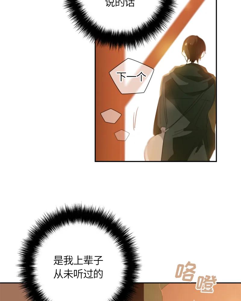 Crimson Karma Ch.28 p7