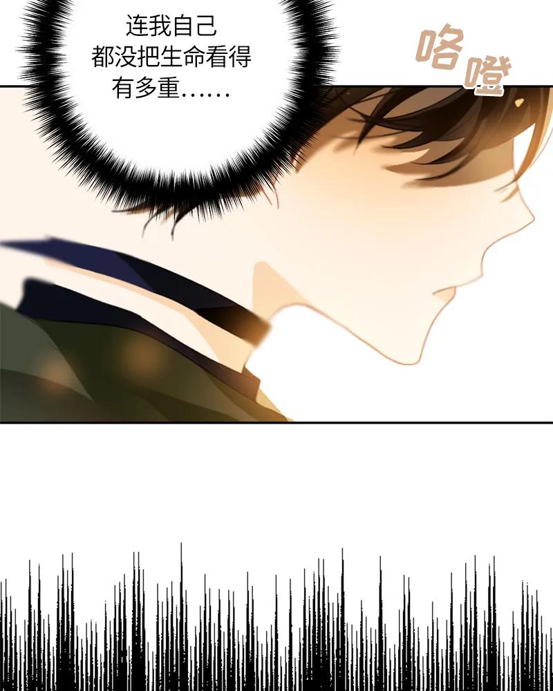 Crimson Karma Ch.28 p9