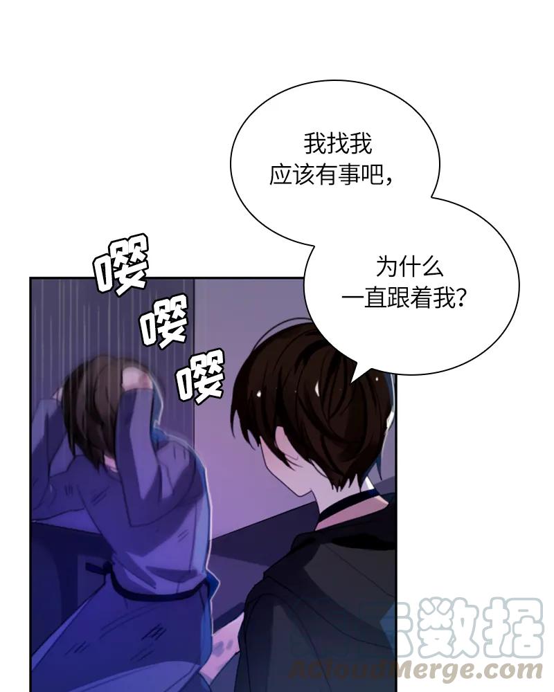 Crimson Karma Ch.29 p1