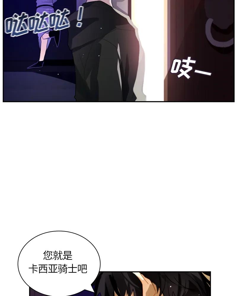 Crimson Karma Ch.29 p10