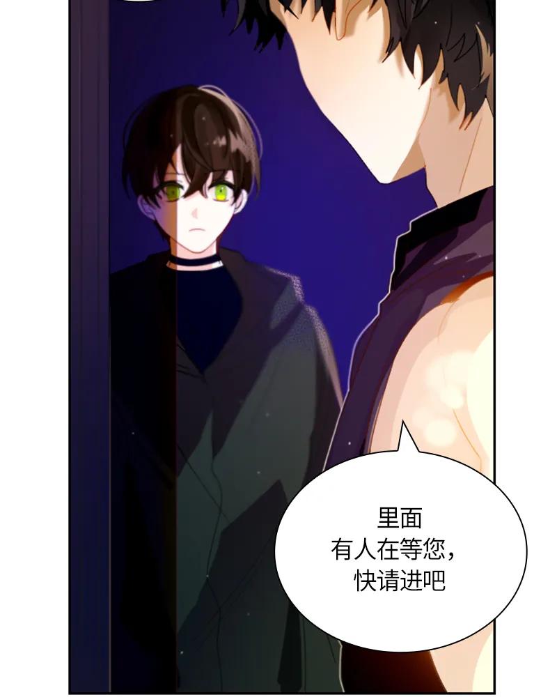 Crimson Karma Ch.29 p11
