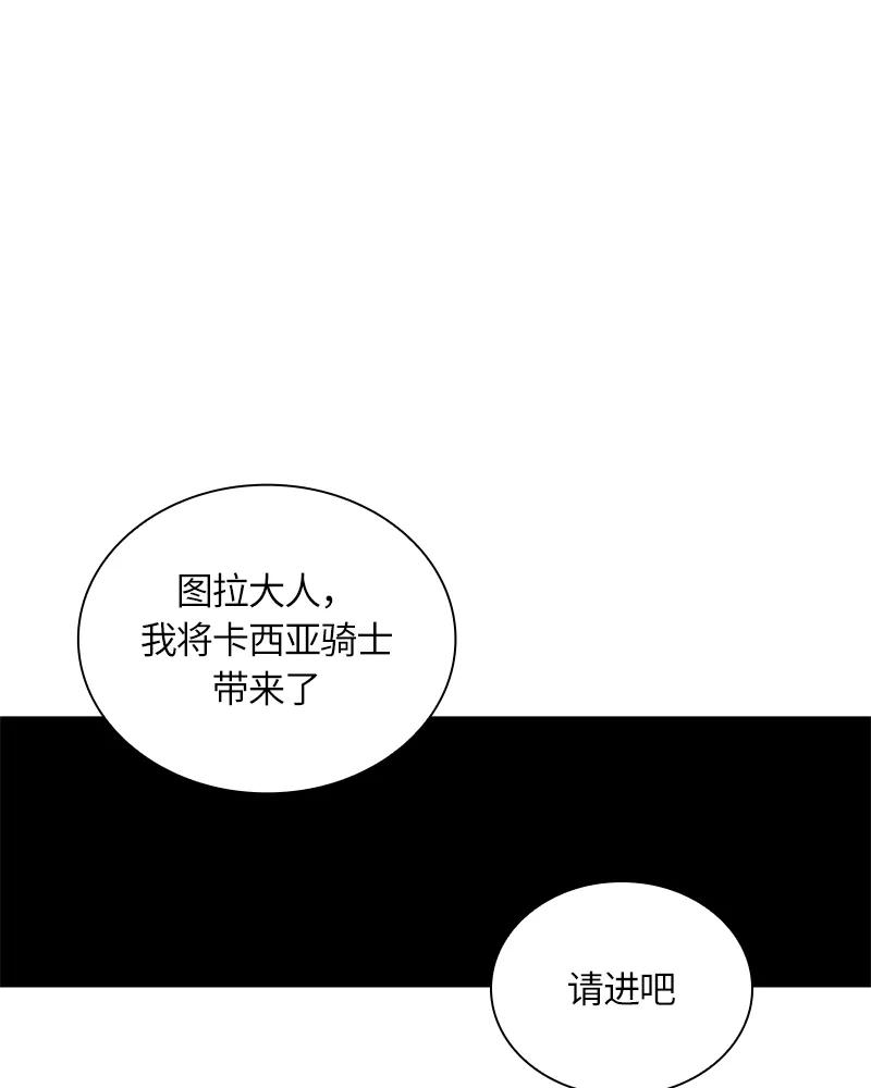 Crimson Karma Ch.29 p12