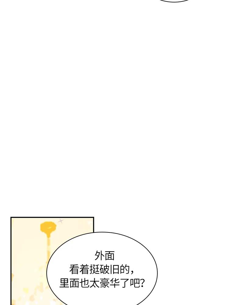 Crimson Karma Ch.29 p13