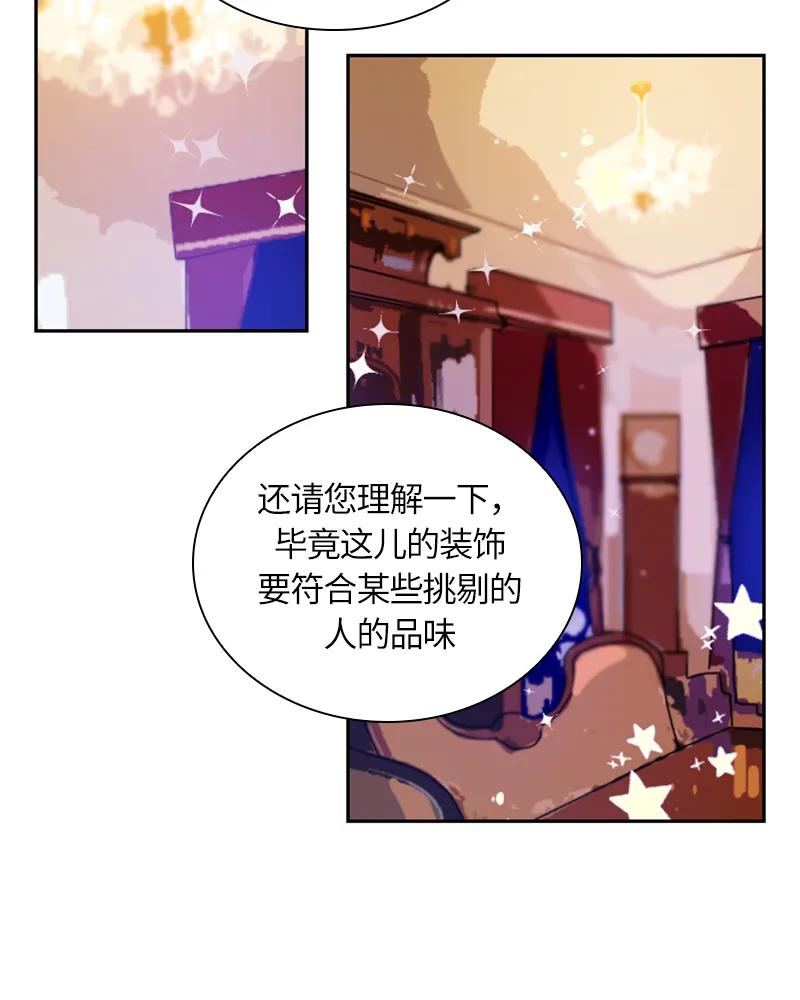 Crimson Karma Ch.29 p14