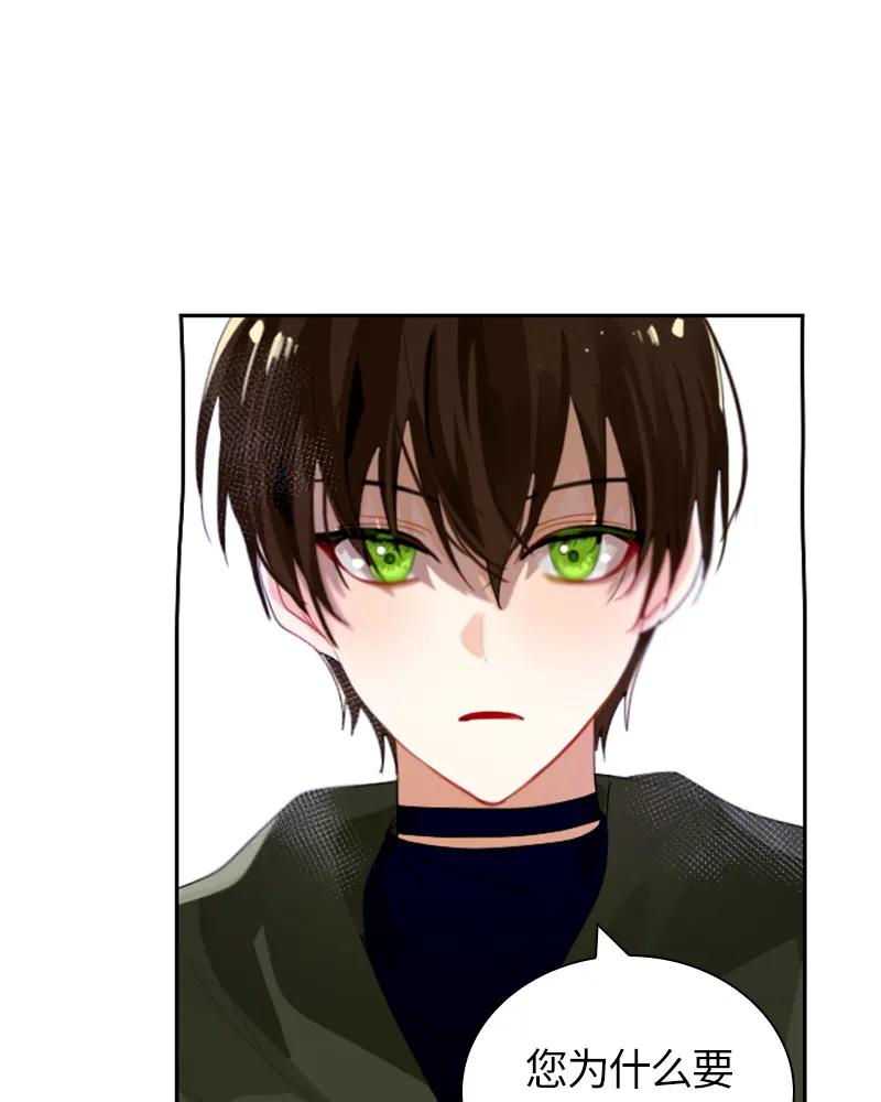 Crimson Karma Ch.29 p18