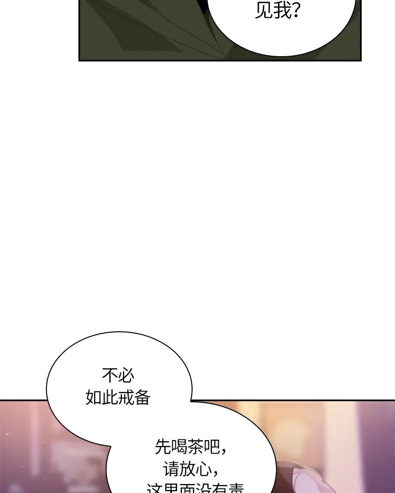 Crimson Karma Ch.29 p19
