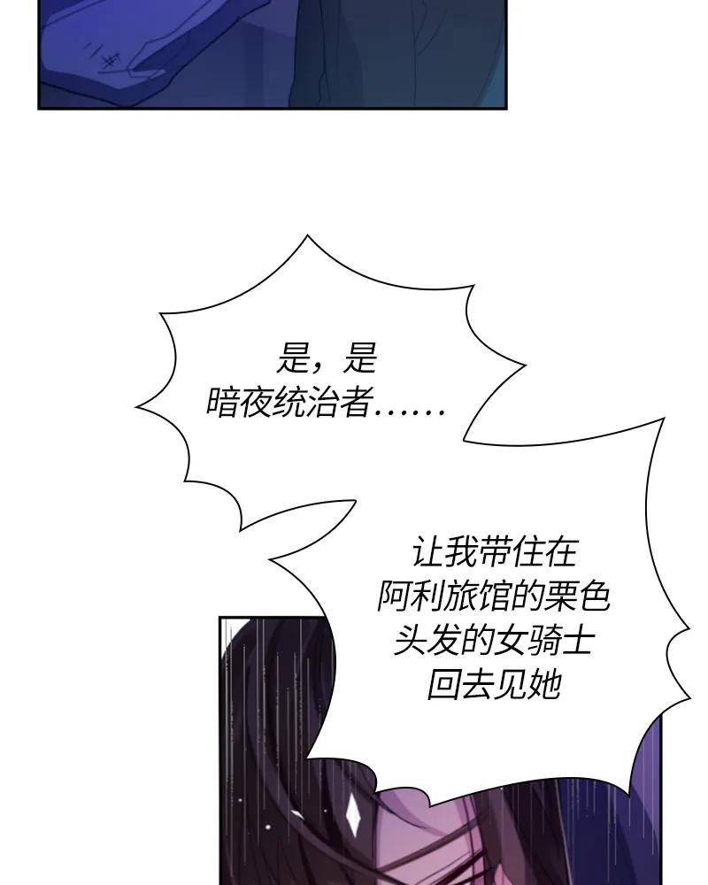 Crimson Karma Ch.29 p2