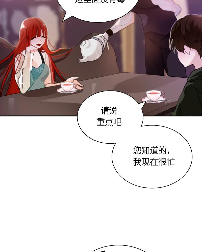 Crimson Karma Ch.29 p20