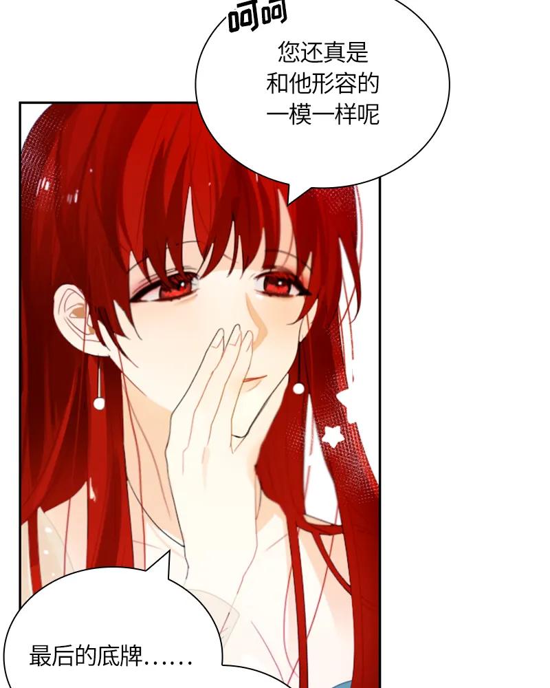 Crimson Karma Ch.29 p21