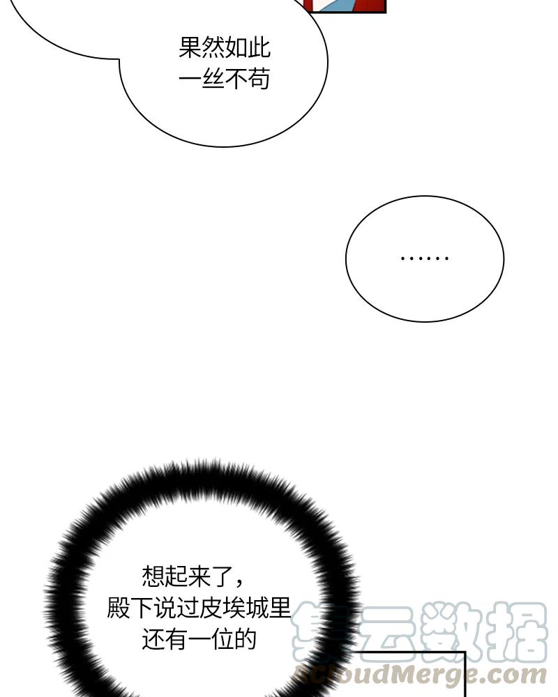 Crimson Karma Ch.29 p22