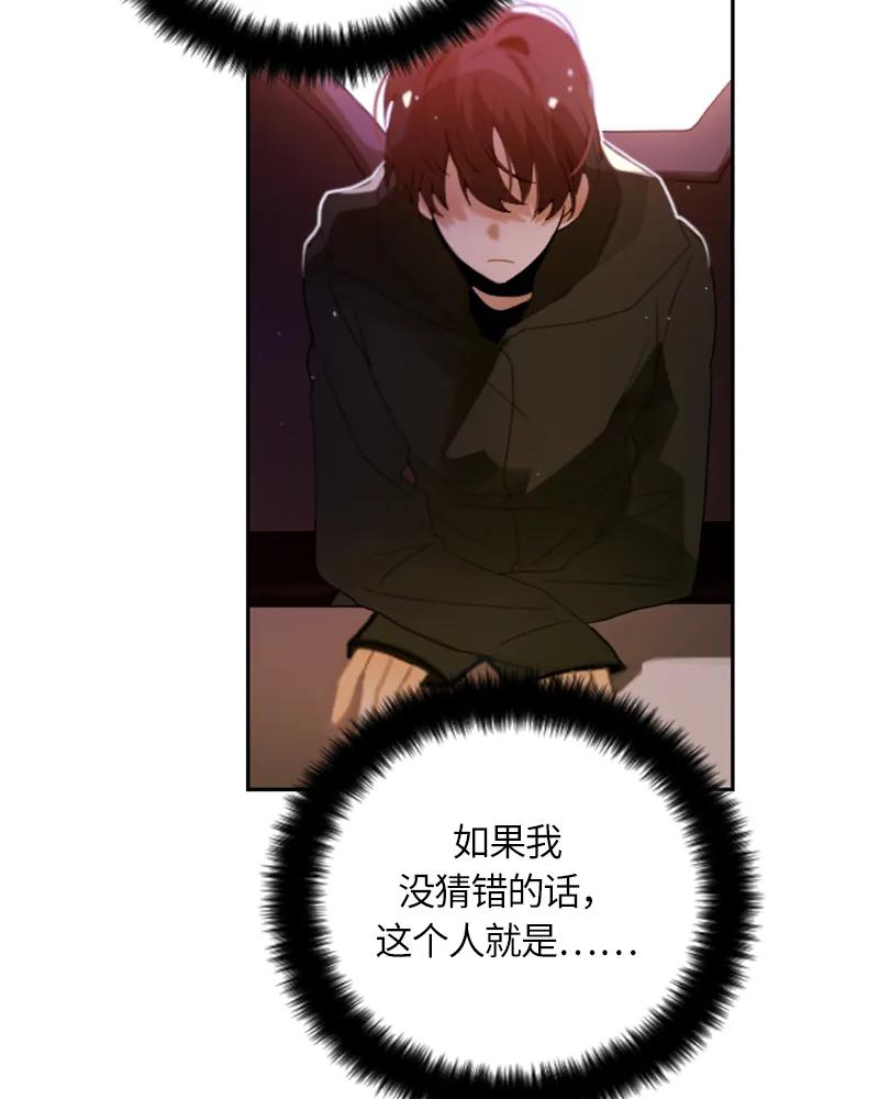 Crimson Karma Ch.29 p23
