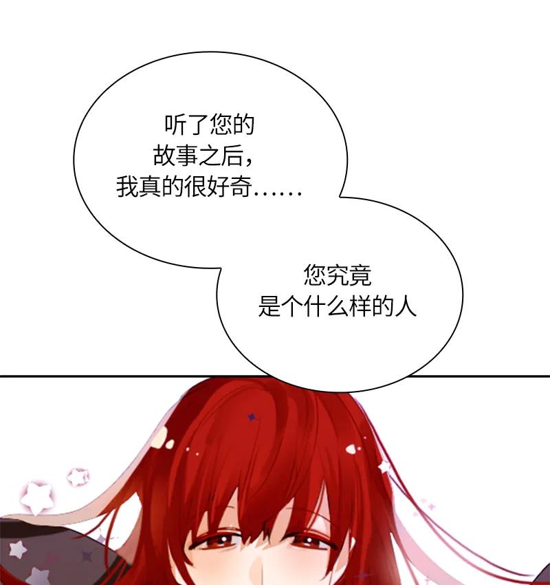 Crimson Karma Ch.29 p25