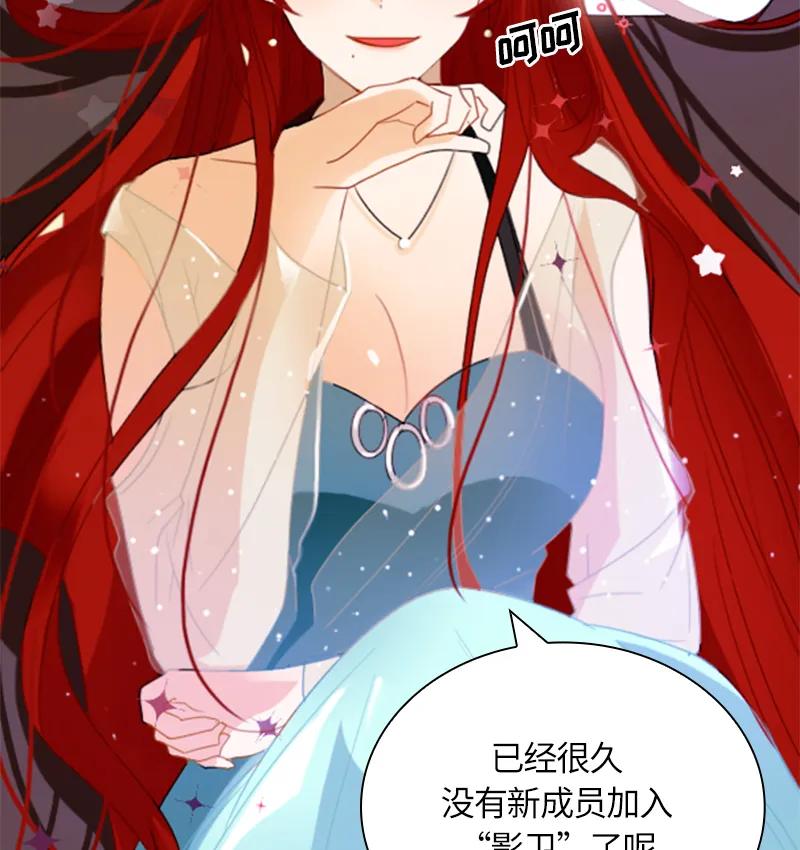 Crimson Karma Ch.29 p26