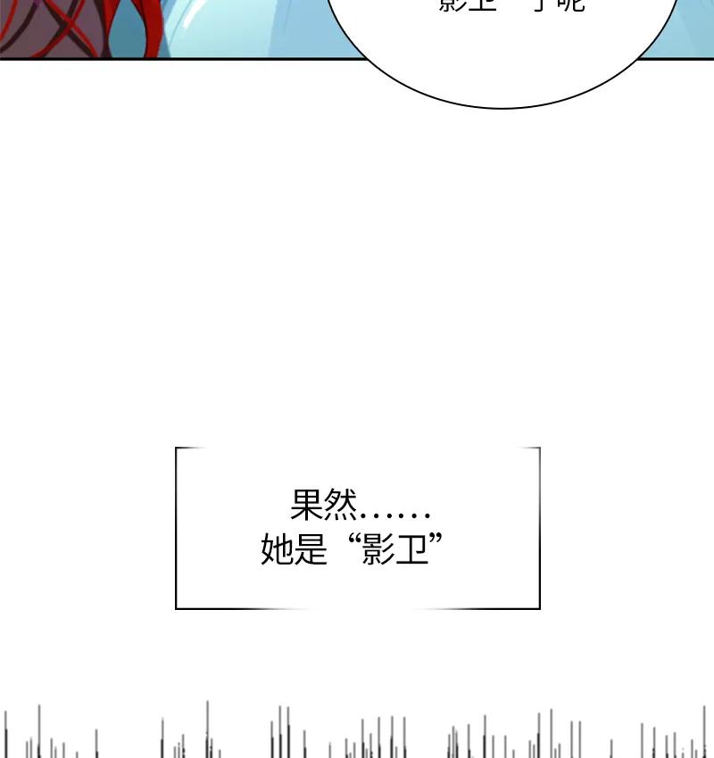 Crimson Karma Ch.29 p27