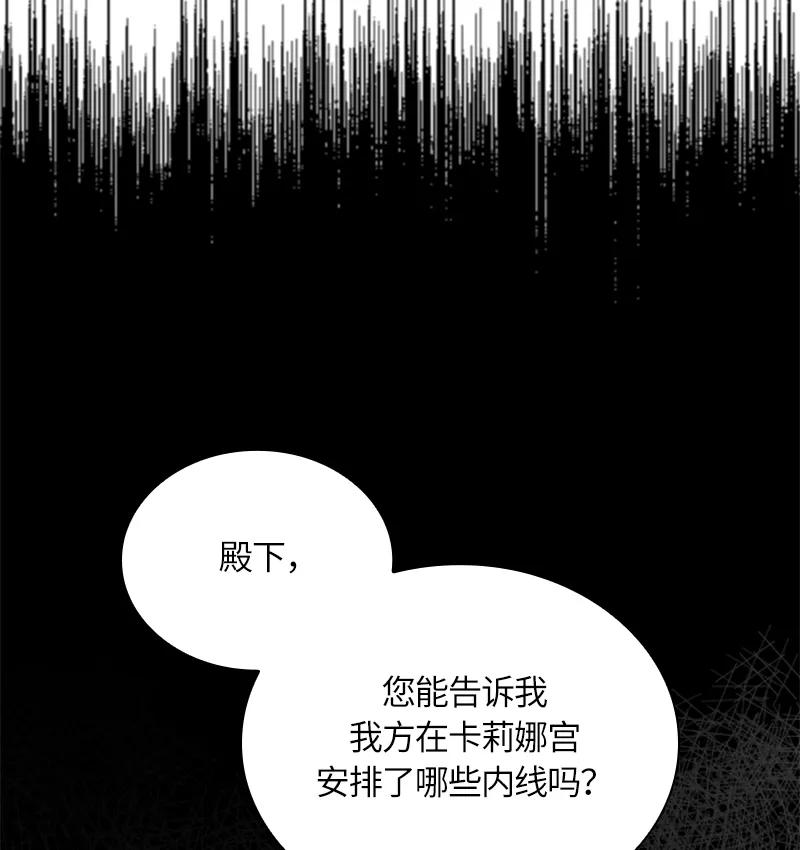 Crimson Karma Ch.29 p28
