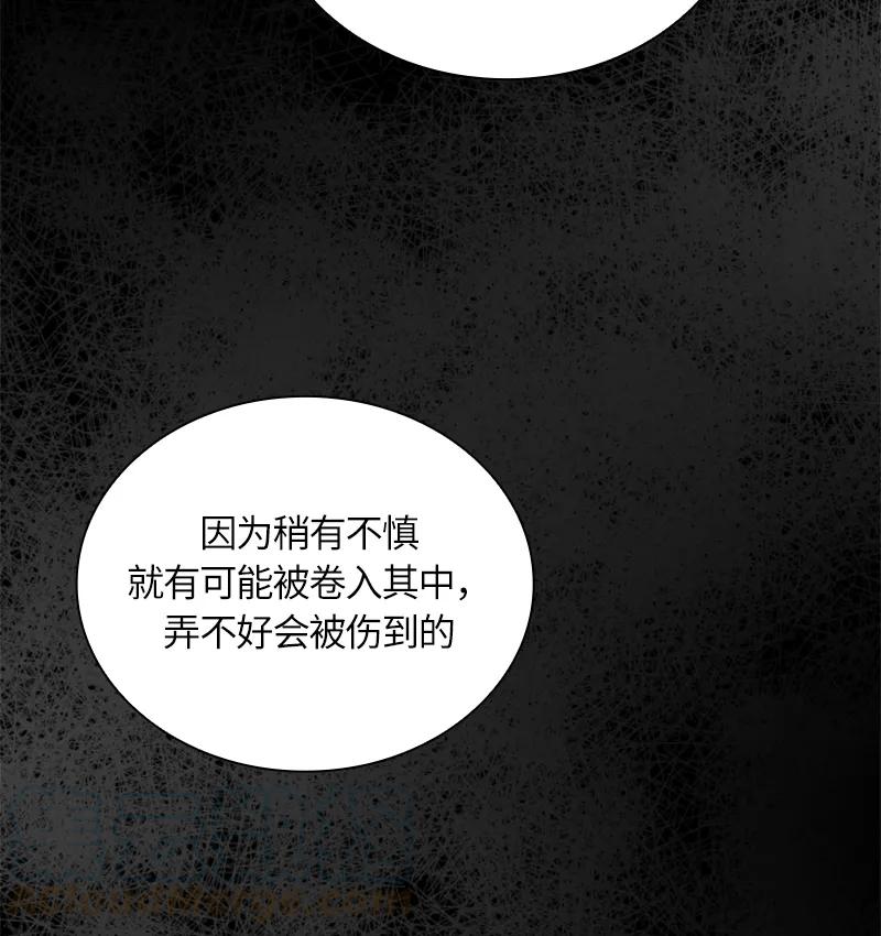 Crimson Karma Ch.29 p29