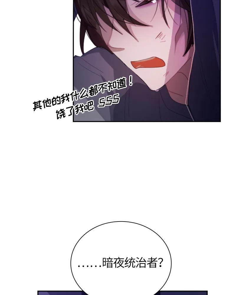 Crimson Karma Ch.29 p3