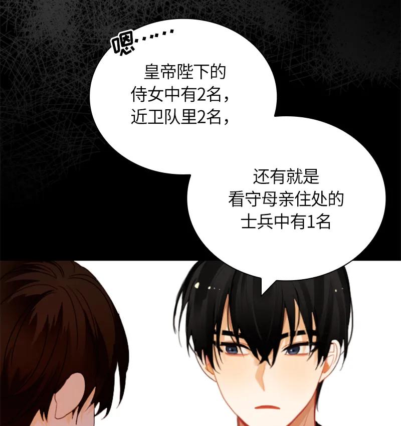 Crimson Karma Ch.29 p30