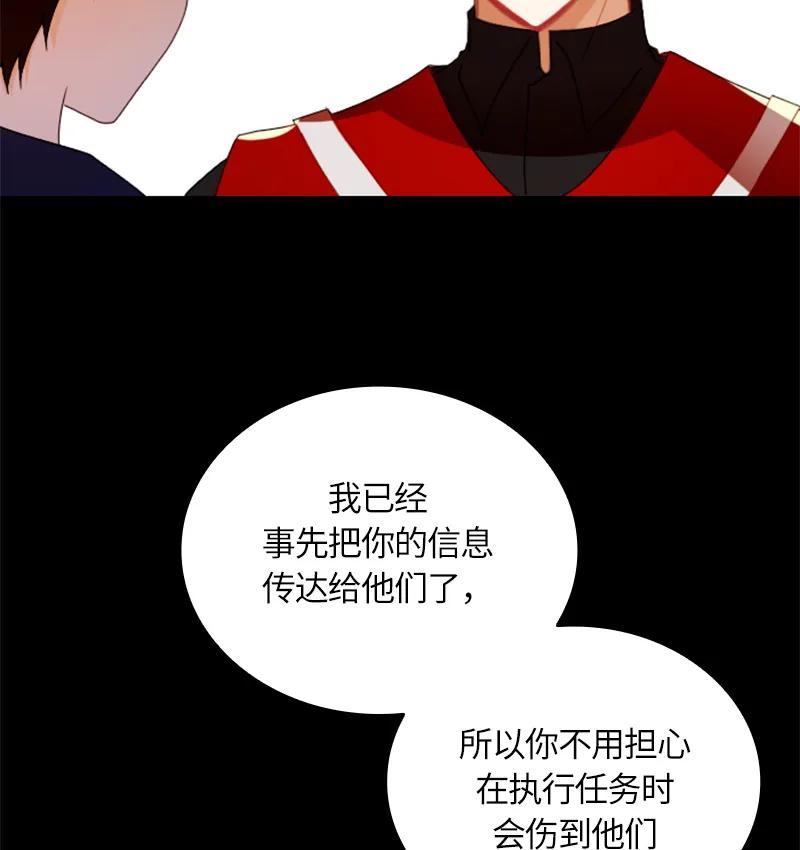 Crimson Karma Ch.29 p31