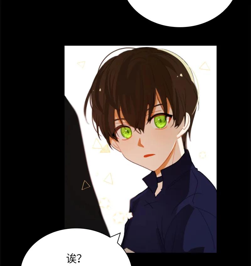 Crimson Karma Ch.29 p32