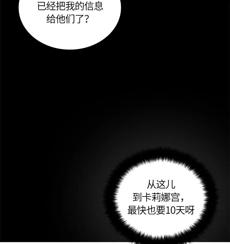 Crimson Karma Ch.29 p33