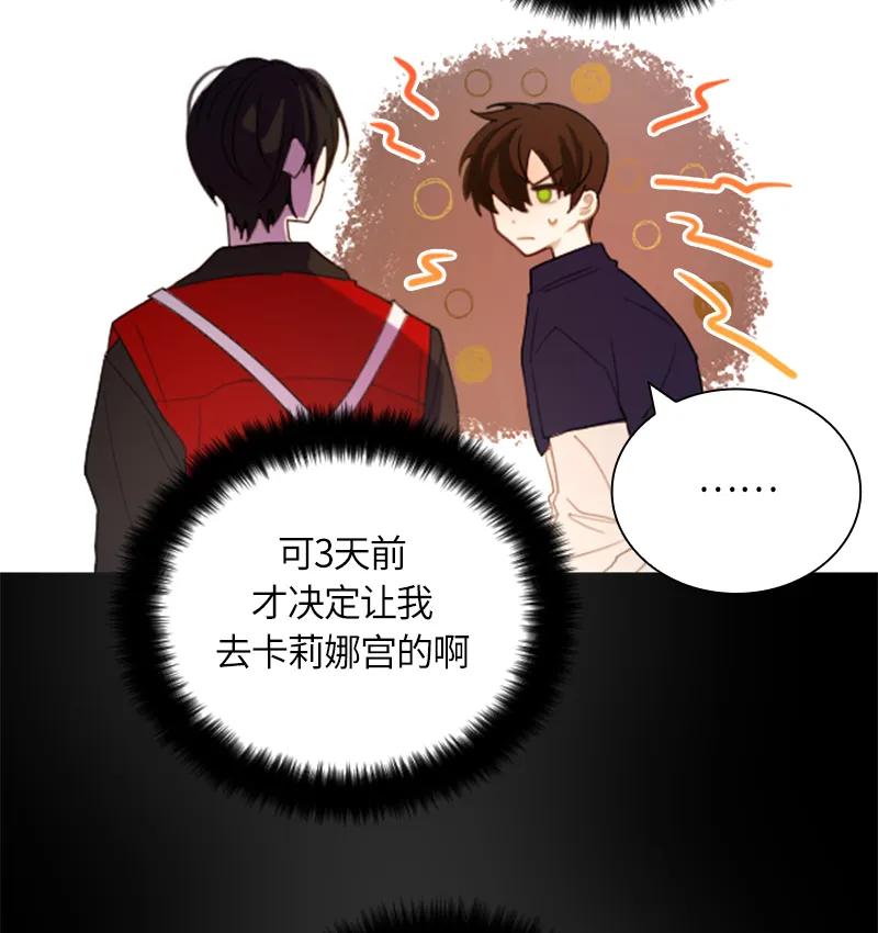 Crimson Karma Ch.29 p34