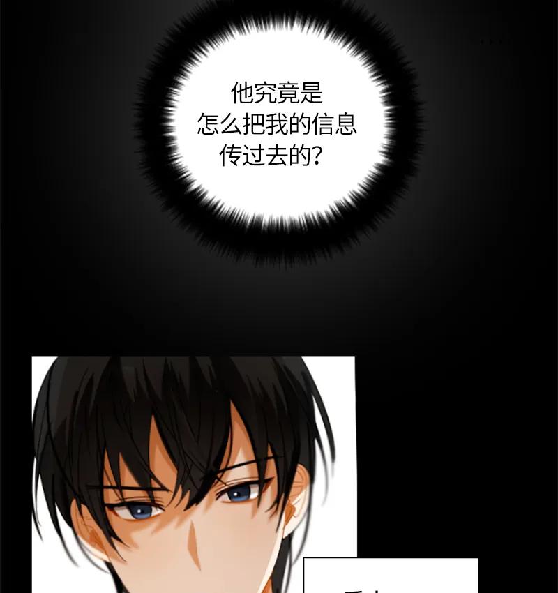 Crimson Karma Ch.29 p35