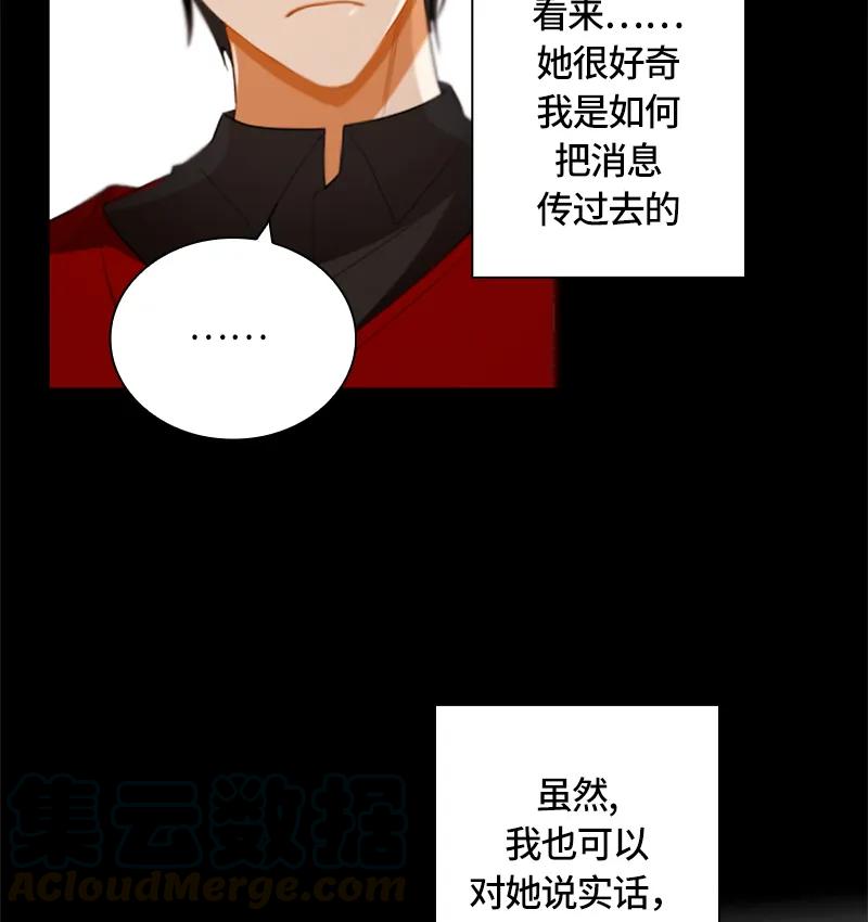 Crimson Karma Ch.29 p36