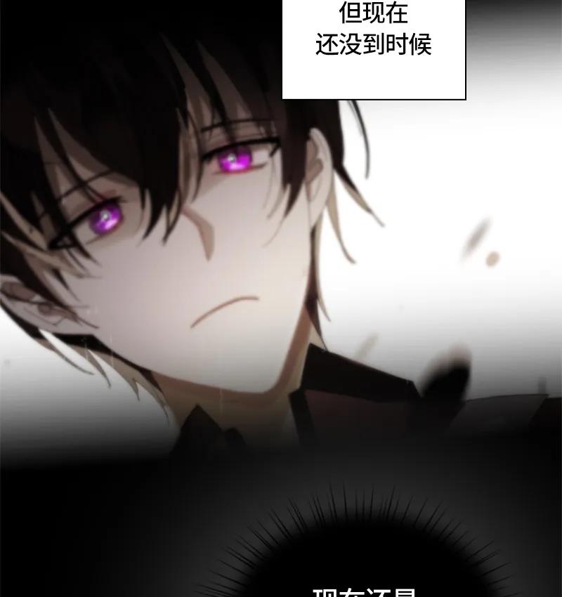Crimson Karma Ch.29 p37