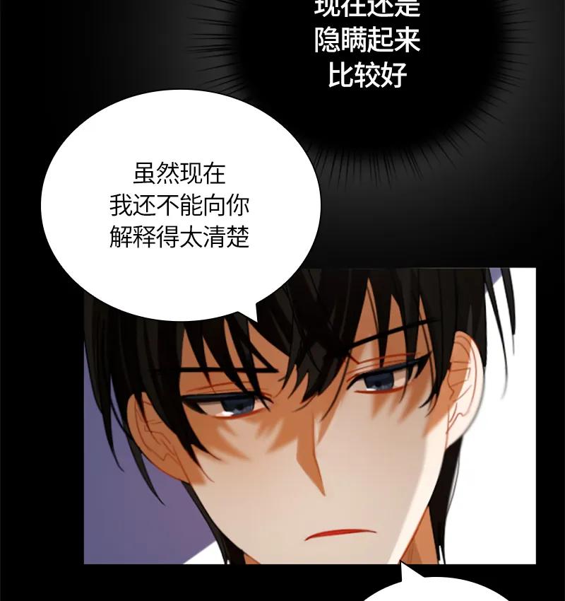 Crimson Karma Ch.29 p38