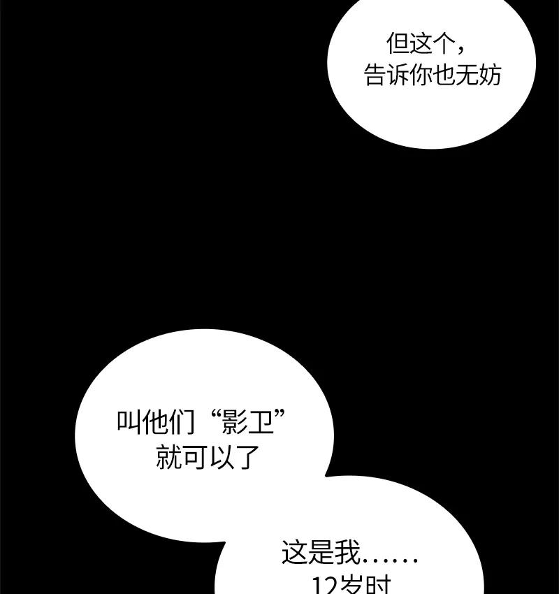 Crimson Karma Ch.29 p39