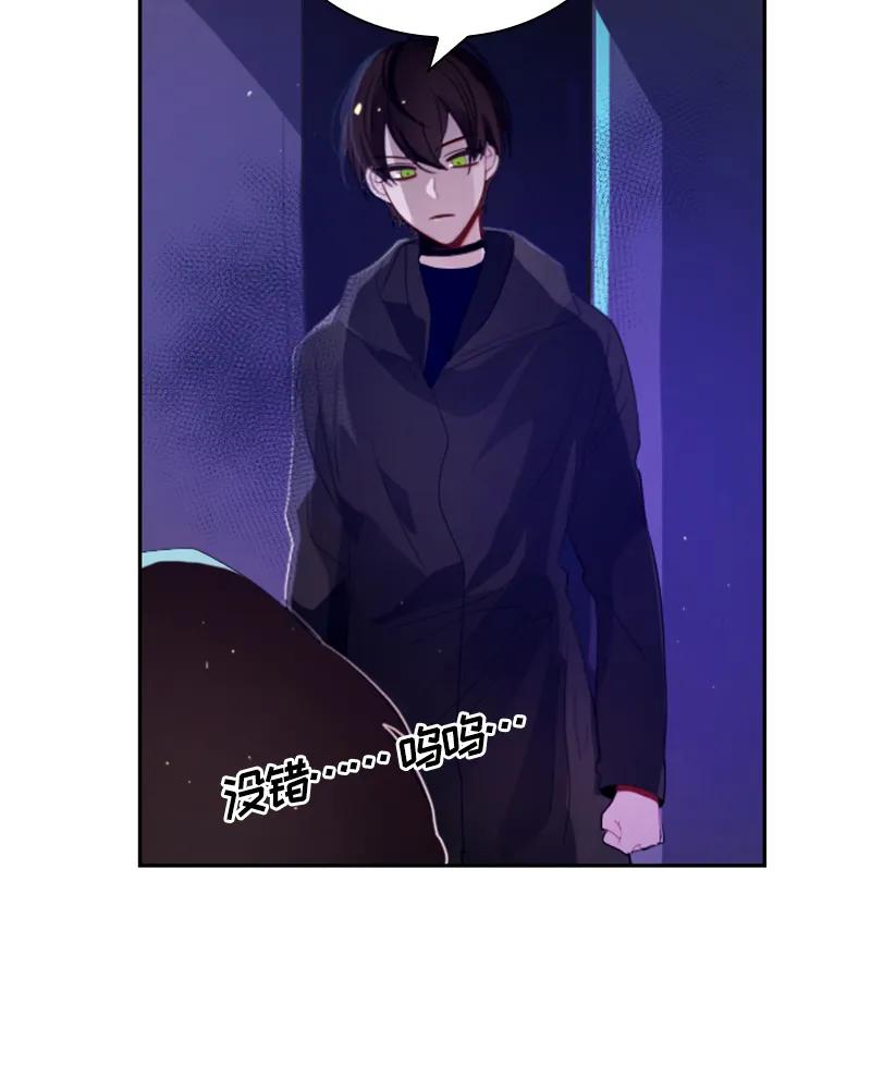 Crimson Karma Ch.29 p4