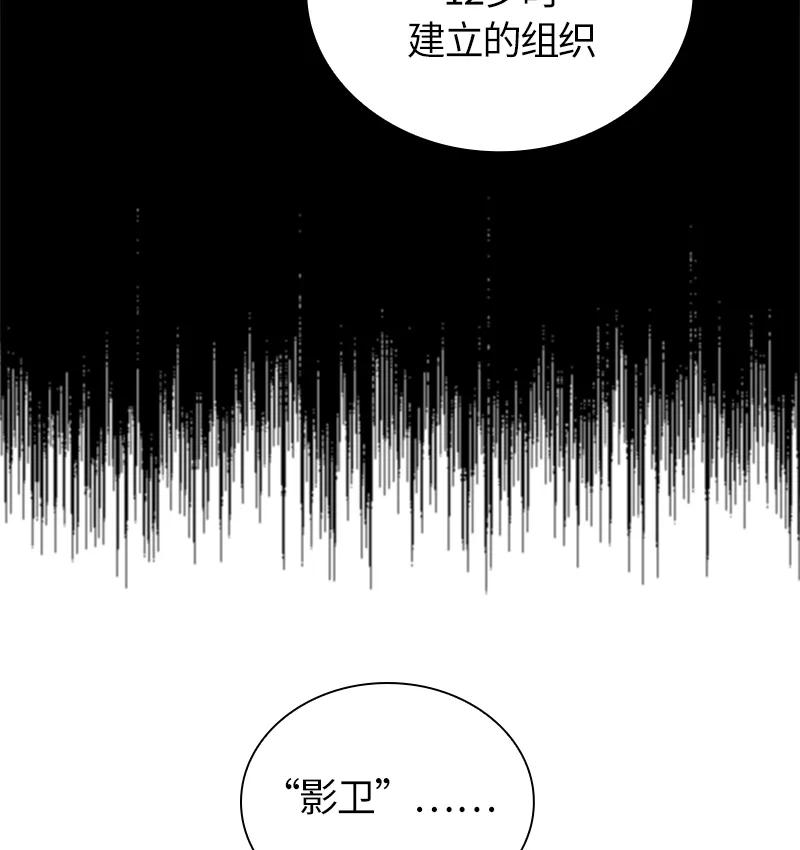 Crimson Karma Ch.29 p40