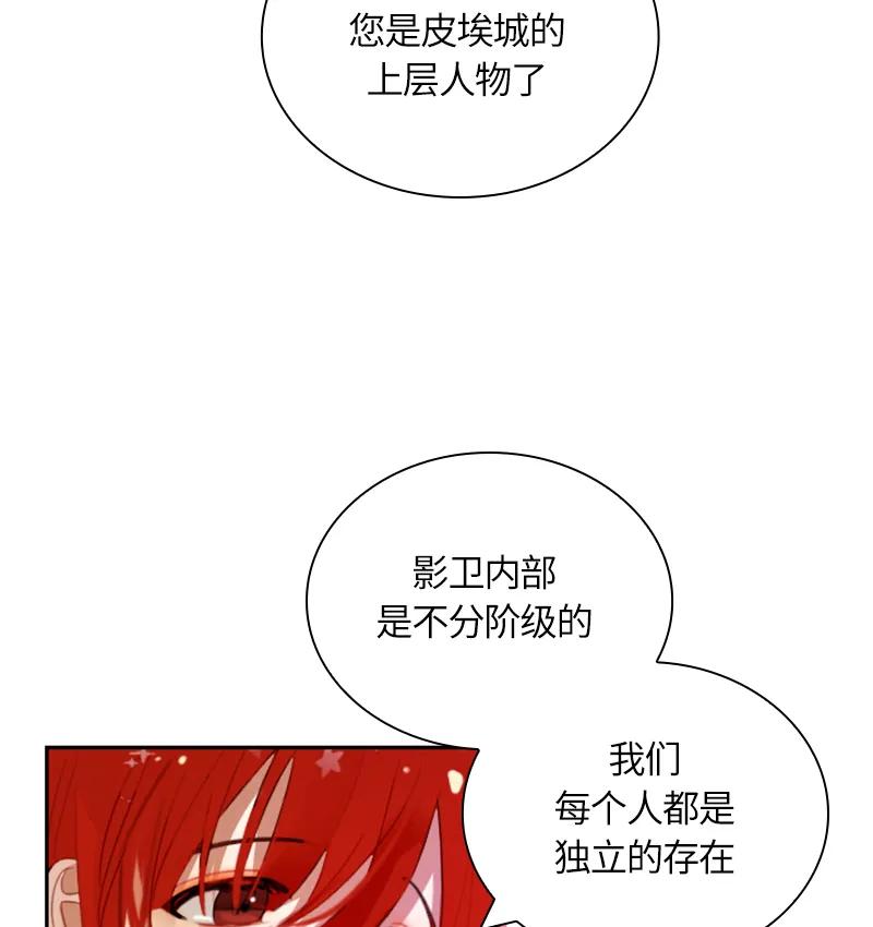 Crimson Karma Ch.29 p42