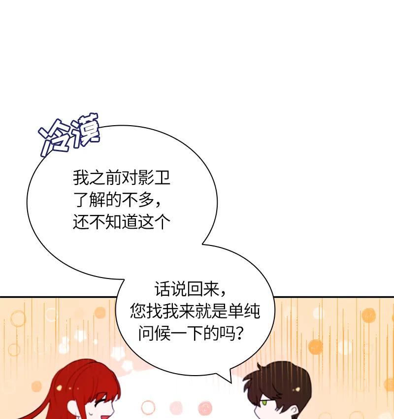 Crimson Karma Ch.29 p44