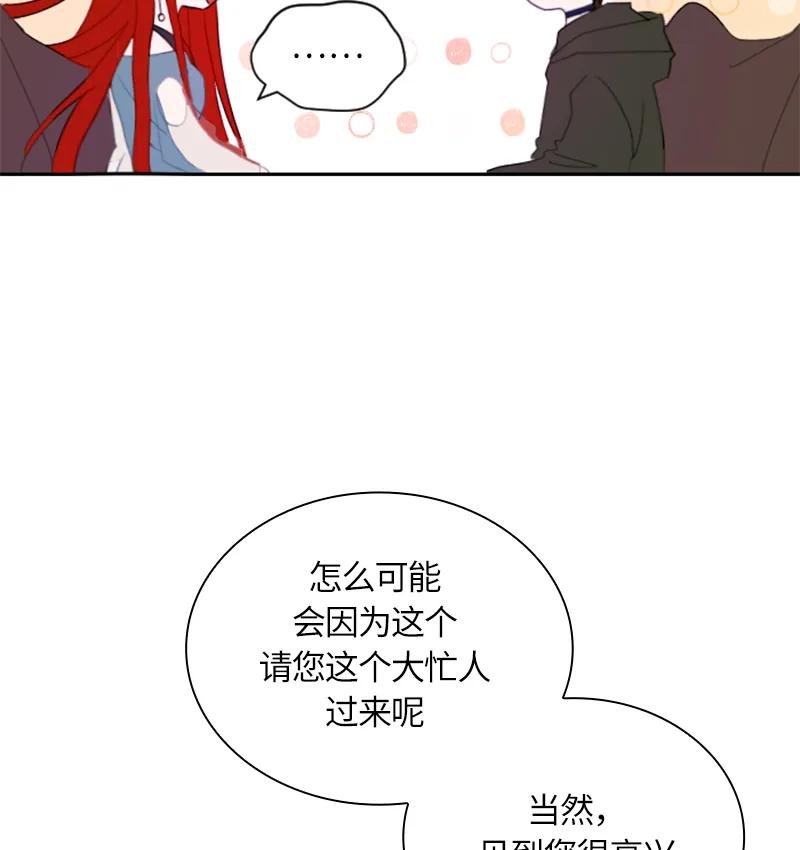 Crimson Karma Ch.29 p45