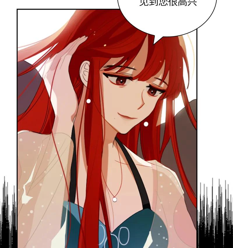 Crimson Karma Ch.29 p46