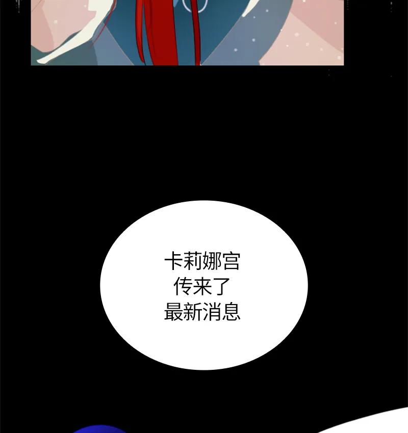 Crimson Karma Ch.29 p47