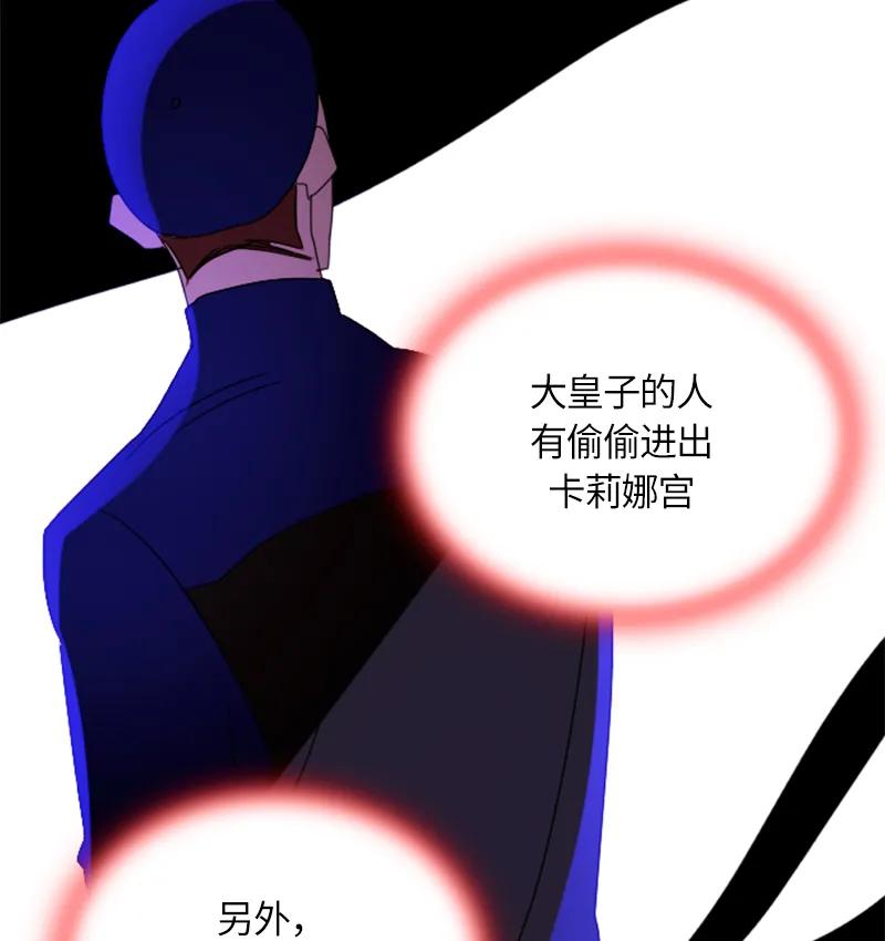 Crimson Karma Ch.29 p48