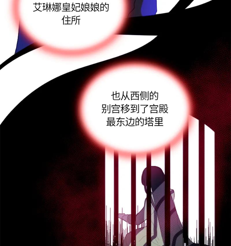 Crimson Karma Ch.29 p49